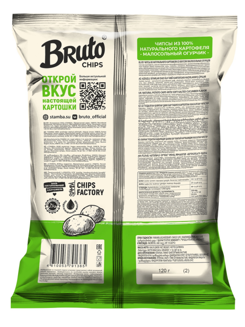 Чипсы Bruto малосольные огурчики, 120г