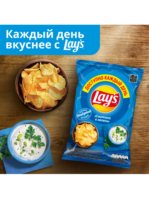 Чипсы Lay's Сметана и зелень, 70г