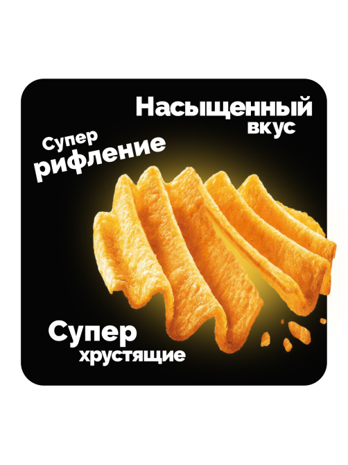 Чипсы Lay's Maxxx Двойной гамбургер, 100г