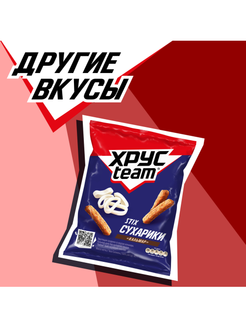 Сухарики Хрусteam Stix к пенному баварские колбаски, 60г