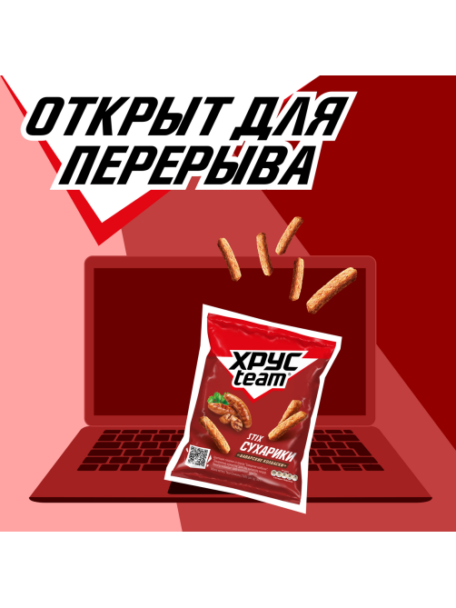 Сухарики Хрусteam Stix к пенному баварские колбаски, 60г