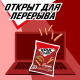 Сухарики Хрусteam Stix к пенному баварские колбаски, 60г