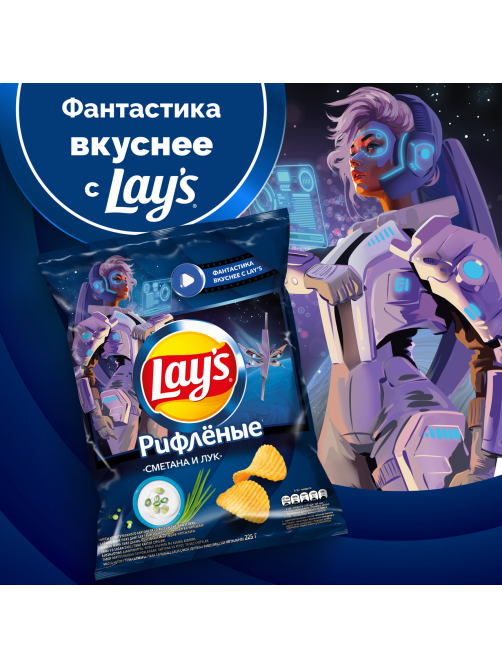 Чипсы Lay's рифленые Сметана и лук, 225г