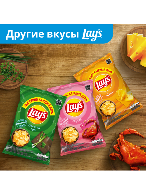 Чипсы Lay's Сметана и зелень, 70г