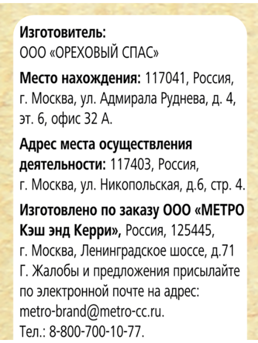 Fine Life Арахис жареный соленый, 120г