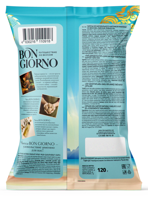 Чипсы Bon Giorno тайские пряности рифленые, 120г
