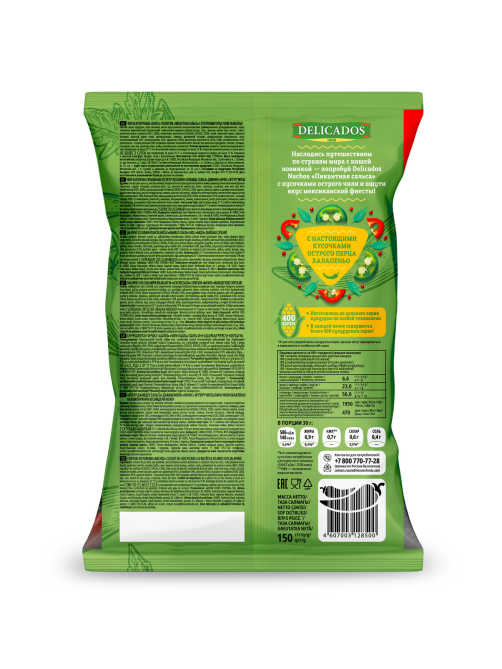 Чипсы Delicados Начос Пикантная сальса с кусочками перца чили, 150г