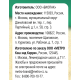 Fine Life Фисташки жареные соленые, 120г