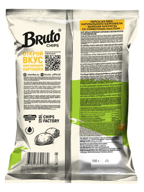 Чипсы Bruto вареная кукуруза и сливочное масло, 100г