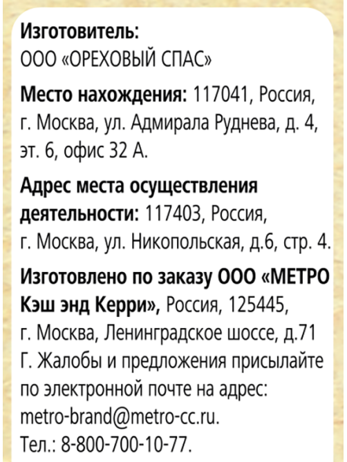 Fine Life Миндаль жареный, 120г