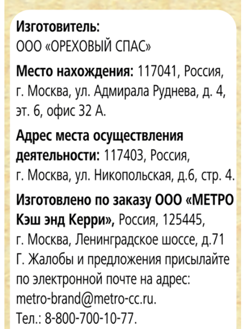 Fine Life Фундук жареный, 120г