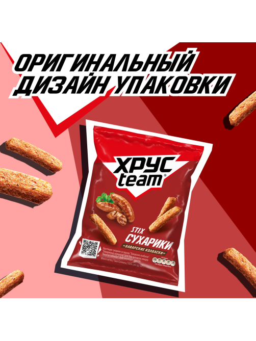 Сухарики Хрусteam Stix к пенному баварские колбаски, 60г