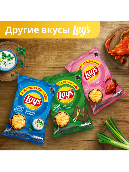 Чипсы Lay's С солью, 70г