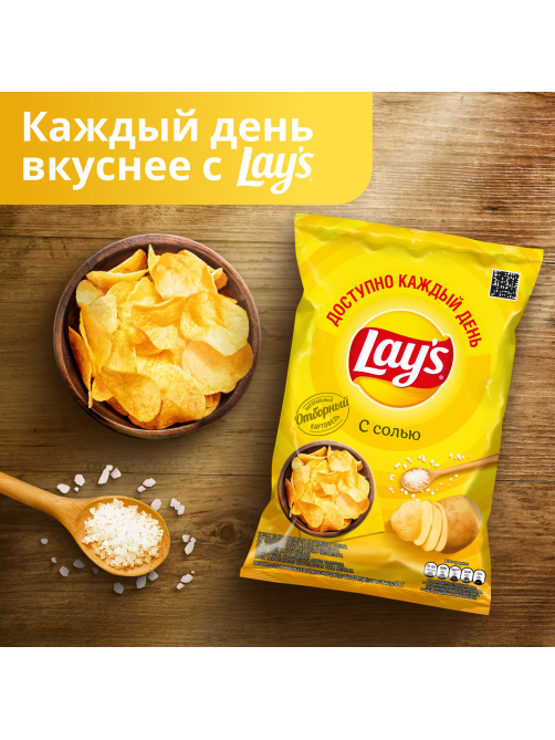 Чипсы Lay's С солью, 70г