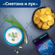 Чипсы Lay's рифленые Сметана и лук, 225г
