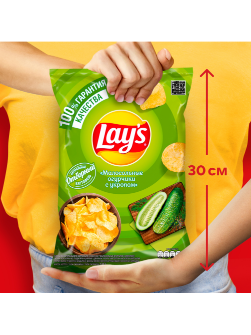 Чипсы Lay's Малосольные огурчики с укропом, 140г