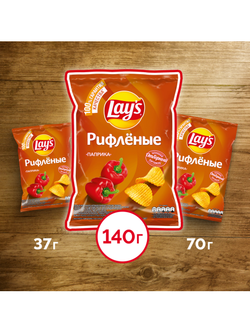 Чипсы Lay's рифленые Паприка, 140г