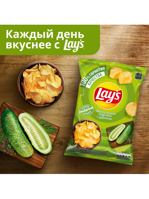 Чипсы Lay's Малосольные огурчики с укропом, 140г