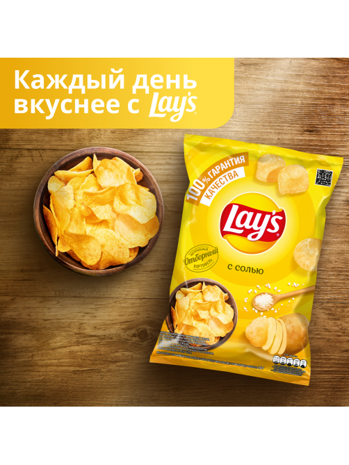 Чипсы Lay's С солью, 140г