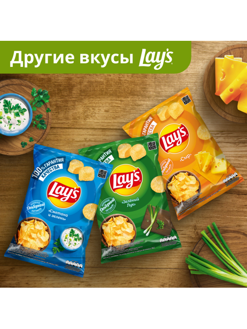Чипсы Lay's Малосольные огурчики с укропом, 140г