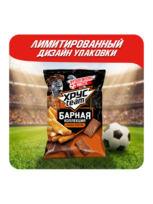 Сухарики Хрусteam Барная коллекция со вкусом Сырные палочки, 70г