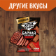 Сухарики Хрусteam Барная коллекция со вкусом Сырные палочки, 70г