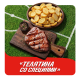 Сухарики Хрусteam Багет со вкусом Телятина со специями, 60г