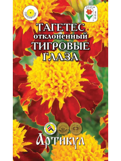 Семена Артикул Тагетес Отклоненный Тигровые Глаза, 10г