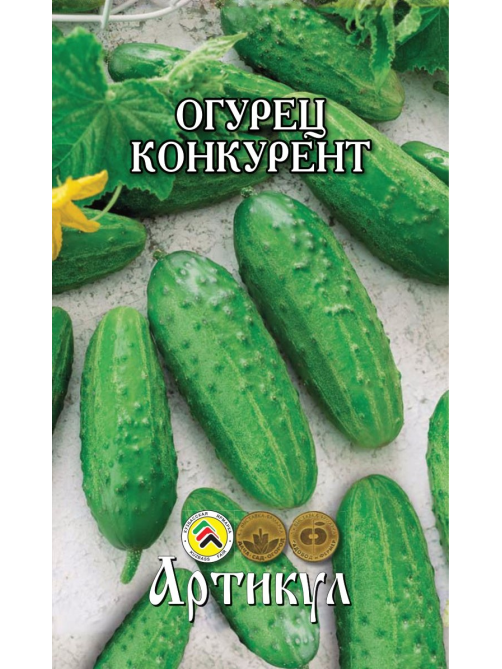 Семена Артикул Огурец Конкурент, 10г