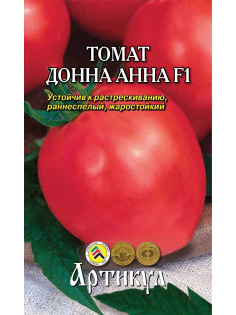 Семена Артикул Томат Донна Анна F1, 2г