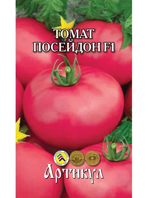 Семена Артикул Томат Посейдон F1, 2г