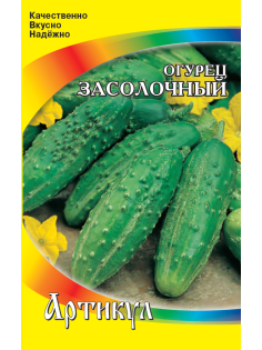 Семена Артикул Дисплей 33 эконом огурец засолочный