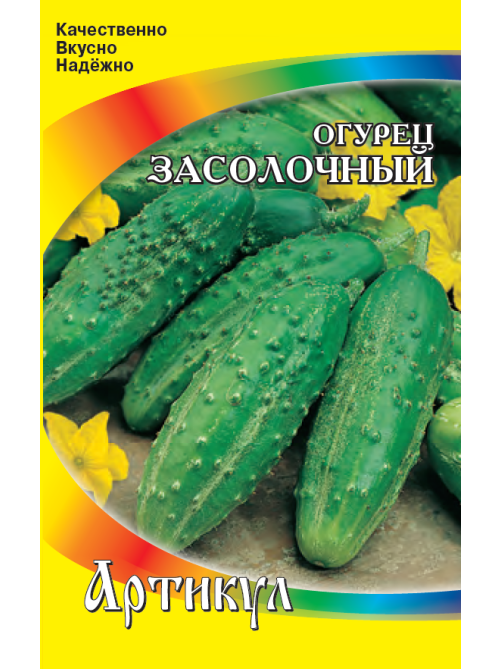 Семена Артикул Дисплей 33 эконом огурец засолочный