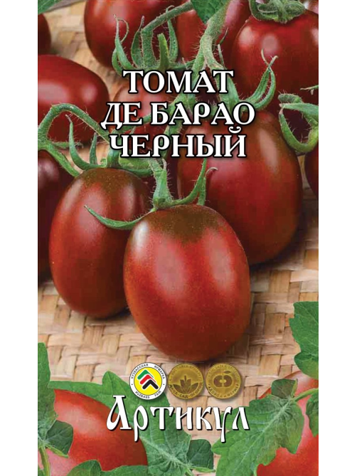 Семена Артикул Томат Де Барао Черный, 2г