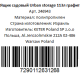 Ящик Keter Urban Storage Box садовый, 113л