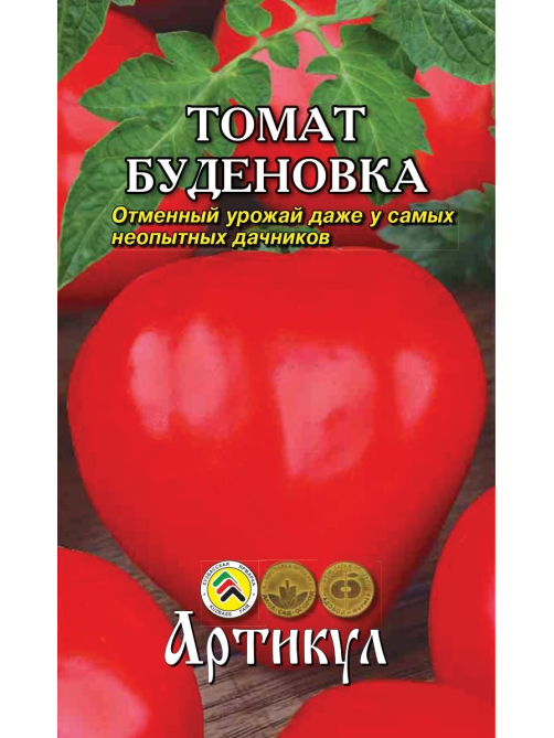 Семена Артикул Томат Буденовка, 2г