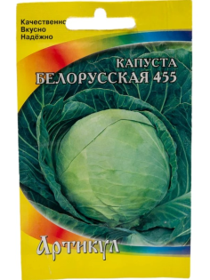 Семена Артикул Дисплей 38 эконом капуста белорусская