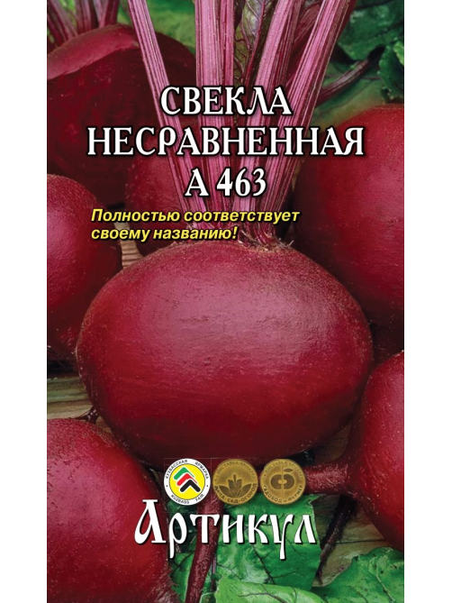 Семена Артикул Свекла Несравненная А463, 10г