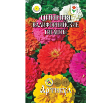 Семена Артикул Цинния Калифорнийские Гиганты , 10г