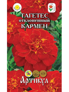 Семена Артикул Тагетес Отклоненный Кармен, 10г