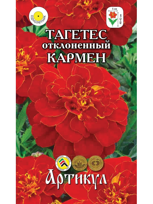 Семена Артикул Тагетес Отклоненный Кармен, 10г