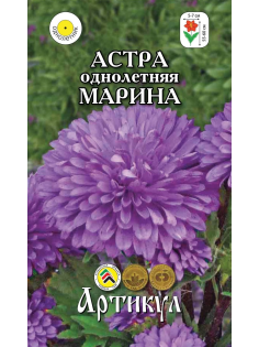 Семена Артикул Астра однолетняя Марина, 10г