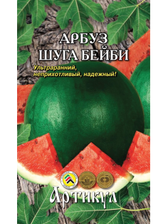 Семена Артикул Арбуз Шуга Бейби, 10г