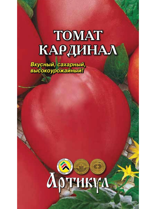 Семена Артикул Томат Кардинал, 2г