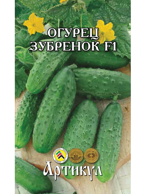 Семена Артикул Огурец Зубренок F1, 10г