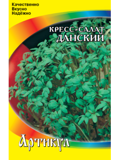 Семена Артикул Дисплей 37 эконом кресс-салат данский