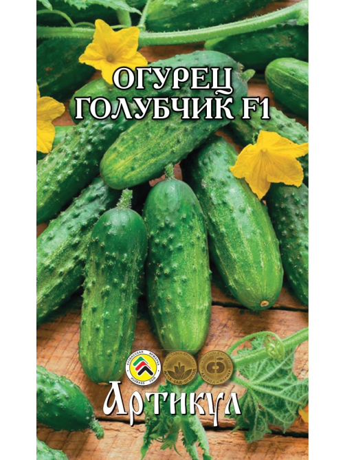 Семена Артикул Огурец Голубчик F1, 10г