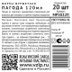 Форма для фуршета одноразовая Vzlp Пагода из полистирола прозрачная 120мл, 20шт