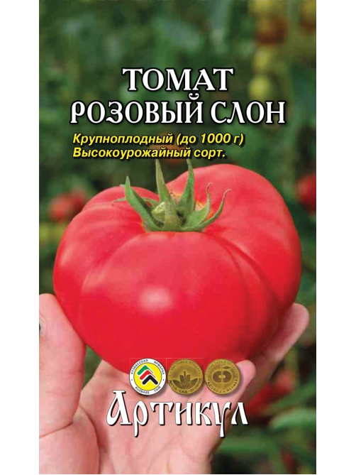 Семена Артикул Томат Розовый Слон, 2г