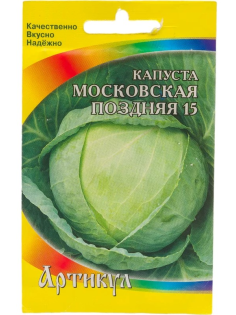 Семена Артикул Дисплей 38 эконом капуста московская